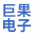 西安巨果电子科技有限公司