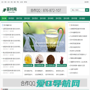 茶叶网-茶百科文化知识资讯分享探讨网站