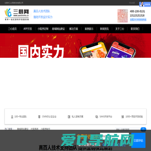 app开发公司_app软件开发_手机商城系统开发制作公司-app软件开发公司三心网络