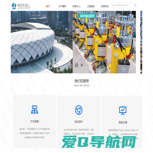 精筑机器人-开合屋盖、液压提升、智能设备