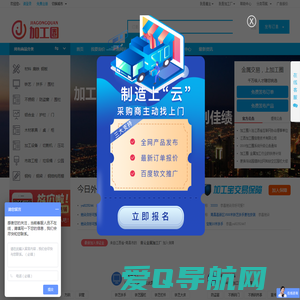 加工圈-专业的采购批发,源头厂商加工服务平台