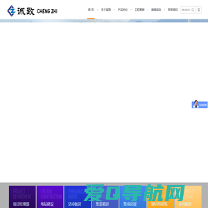 湖南诚致建筑科技有限公司-首页