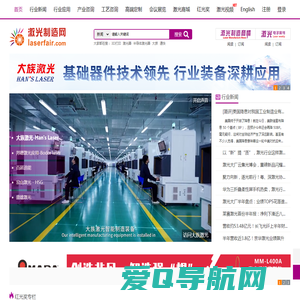 激光制造网Laserfair_激光技术研究院_激光行业门户网站