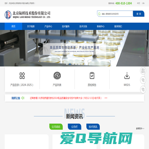 北京陆桥技术股份有限公司