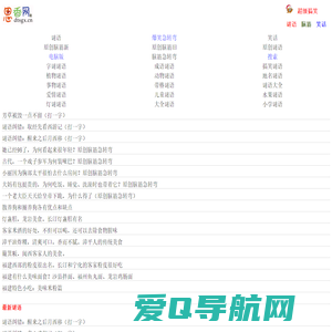 思香网趣网-脑筋急转弯、谜语大全及答案、笑话