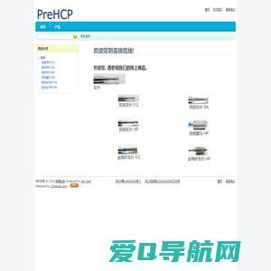 PreHCP 车针, 钨钢车针,金刚砂车针