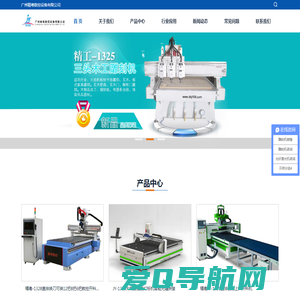 雕刻机｜精工雕刻机-广州精粤数控设备有限公司