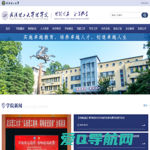 武汉理工大学理学院