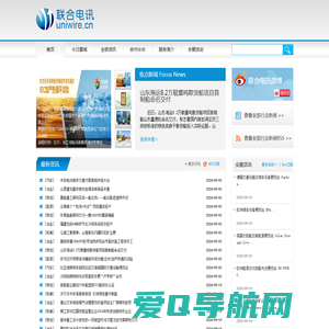 联合电讯（www.uniwire.cn），新闻发布，新闻传播，公共关系，危机公关，投资者关系，新闻稿发布，企业新闻，公关宣传，网络传播，新闻营销，网络新闻，广告，传媒，媒体，PR，IR