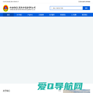 云南经建汇通防护设备有限公司