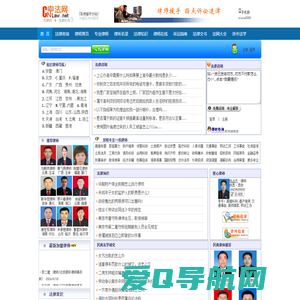 中法网_找律师,法律咨询,上中法网！