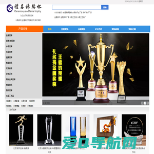 厦门礼名扬水晶工艺品-水晶奖杯_金属奖杯_奖杯奖牌工艺品定制生产厂家