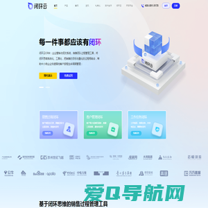 CRM系统_企业微信SCRM_销售管理软件_企业定制手机-闭环云