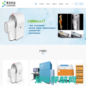 广州莱尚生物科技有限公司