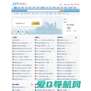 工百科 - 专业工程资料下载网站