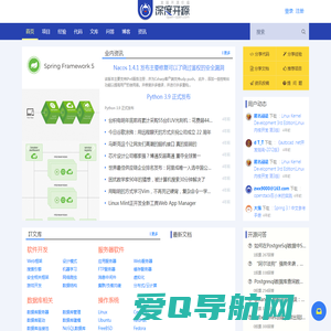 开源项目,开源代码,开源文档,开源新闻,开源社区_深度开源