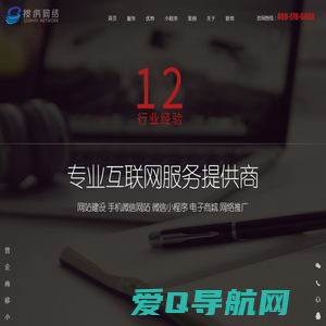 广州网络公司|佛山网络公司|广州网站建设|广州网站设计制作公司|广州微信公众号开发|广州小程序开发 - 搜虎网络科技有限公司