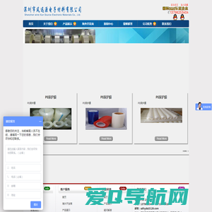 PE保护膜|PET保护膜|塑胶保护膜|OPP保护膜|特殊胶带|深圳市风迅源电子材料有限公司