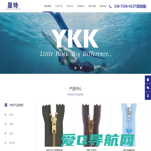 YKK-专业销售正品YKK拉链-上海晟特服饰有限公司