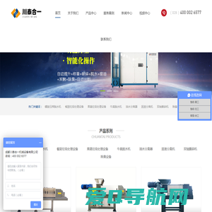 螺旋压榨脱水机 厂家-成都川泰合一机械设备有限公司