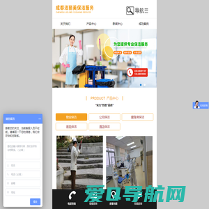 成都洁丽美保洁服务有限公司