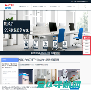 能多洁-卫生清洁公司-消毒消杀公司-杀虫公司-灭鼠公司-灭白蚁公司-灭蟑螂公司