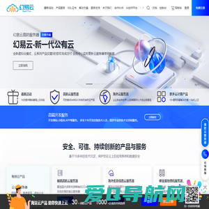 首页_幻易云-高防云服务提供商