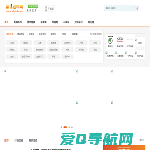 新疆第一汽车网-新疆汽车网-新疆车市-新疆车型优惠-降价促销-新疆汽车报价