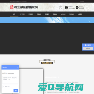 河北正道商业管理有限公司