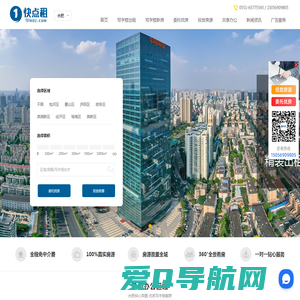 合肥写字楼出租|合肥写字楼租赁|合肥办公室出租|合肥写字楼出售|合肥写字楼网 「 快点租 」