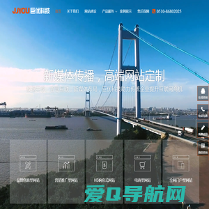 江阴企业建站，江阴网站建设，江阴网站制作，江阴软件开发，江阴网络公司-江阴市巨优科技有限公司