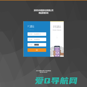 深圳市中顺源科技有限公司-网站后台