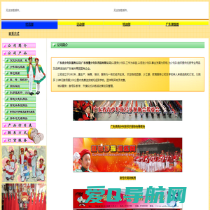 广东雏鹰少先队用品有限公司 提供小学用品,少先队用品批发零售,仪仗队服装,鼓号队服装,仪仗服,少先队鼓,号,指挥铃,共青团用品