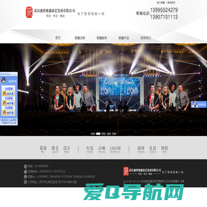 武汉盛世聚鑫演艺发展有限公司