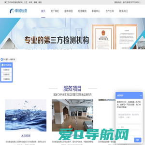 第三方环境监测_CMA检测机构-深圳市泰诚检测