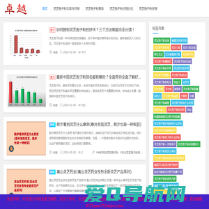 破壁灵芝孢子粉的功效作用及禁忌与价格-卓越灵芝孢子粉