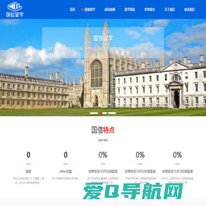 英国G5_香港本科_英国高中_留学规划_alevel留学-国信留学