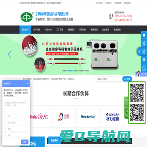自动端子压接机|全自动端子机|线束加工设备厂家-中厚智能机械