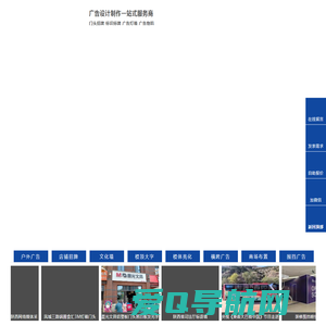 西安世纪迎晨广告公司-广告标识-发光字-喷绘-灯箱-门头-提供设计制作安装一站式服务商