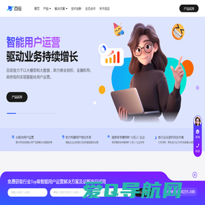 「百应科技」助力智能用户运营,驱动业务持续增长
