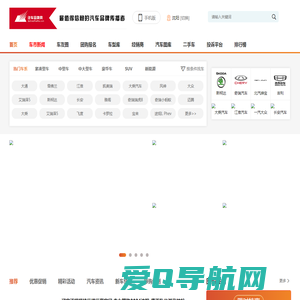 汽车品牌网-值得信赖的汽车品牌传播者.