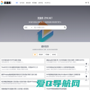 资源库-国内最专业的站长资源下载平台-海量网站源码-建站资源下载平台
