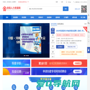 首页-安阳人力资源网