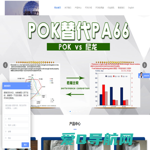 POK-POK塑料-耐磨塑料基地-东莞市超日美塑化有限公司