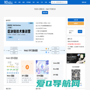 登链社区 - Web3 开发者社区