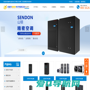 四川蓄电池厂家|成都ups电源厂家|四川精密空调|成都机房一体化|四川山特电池厂家| 金瑜丰电子