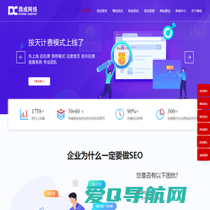 seo优化_网站关键词优化推广_百度整站优化排名-浙江鼎成网络有限公司