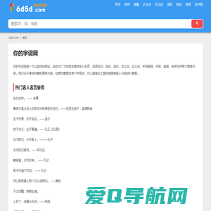 你的字词网 - 分享语文知识、成语知识、近义词、反义词在线查询
