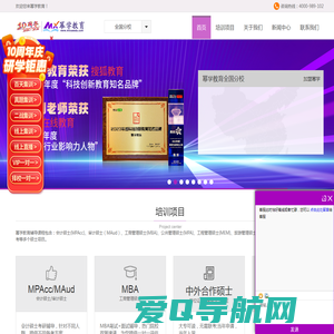 幂学教育-专注MPAcc、MBA辅导