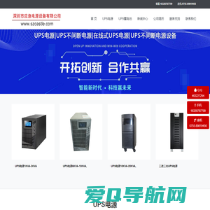 ups不间断电源设备,ups厂家联系方式,ups电源客服电话,